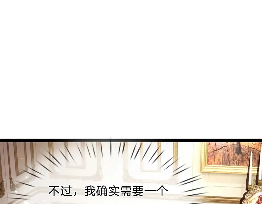 我伊蒂丝女皇动漫免费观看漫画,第260话 克洛洛的姐姐4图