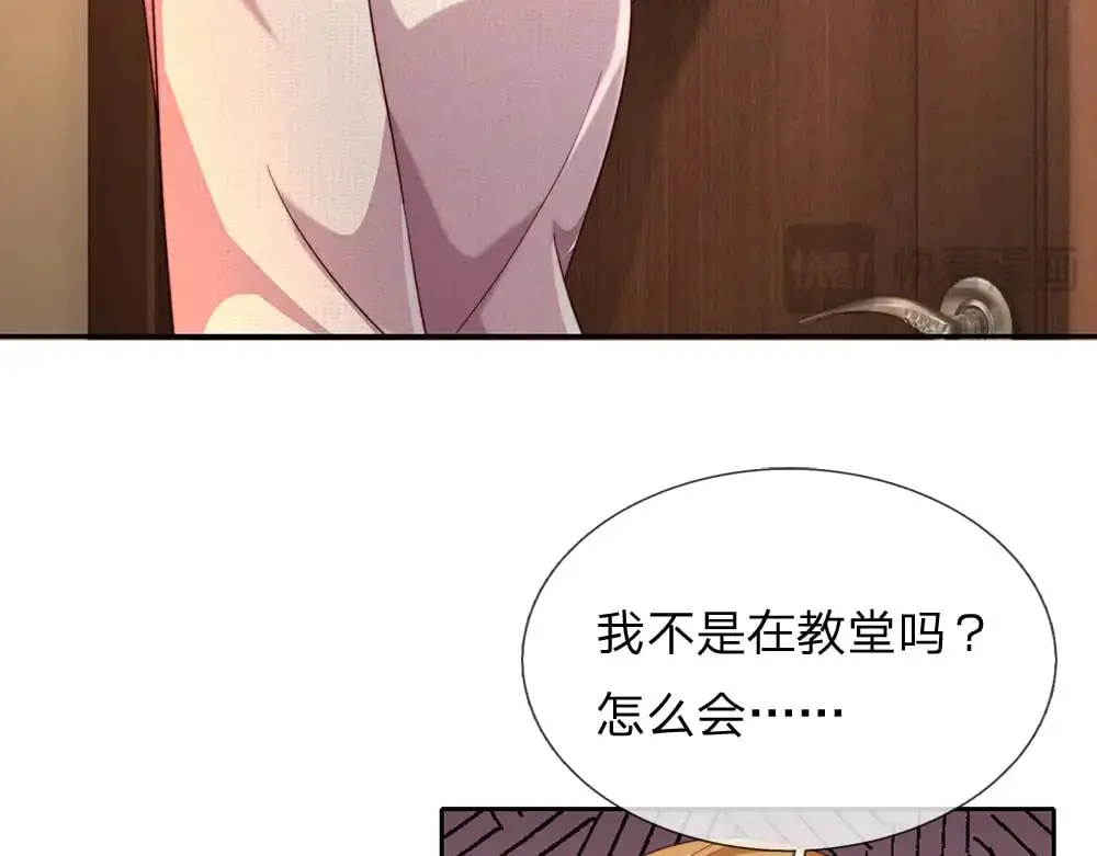 伊蒂丝女皇漫画,第281话 这一切都是梦吗？3图