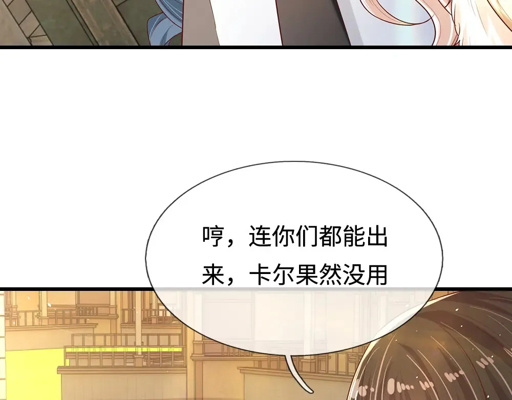 我伊蒂丝女皇免费观看全集漫画,第333话 未来的命运4图