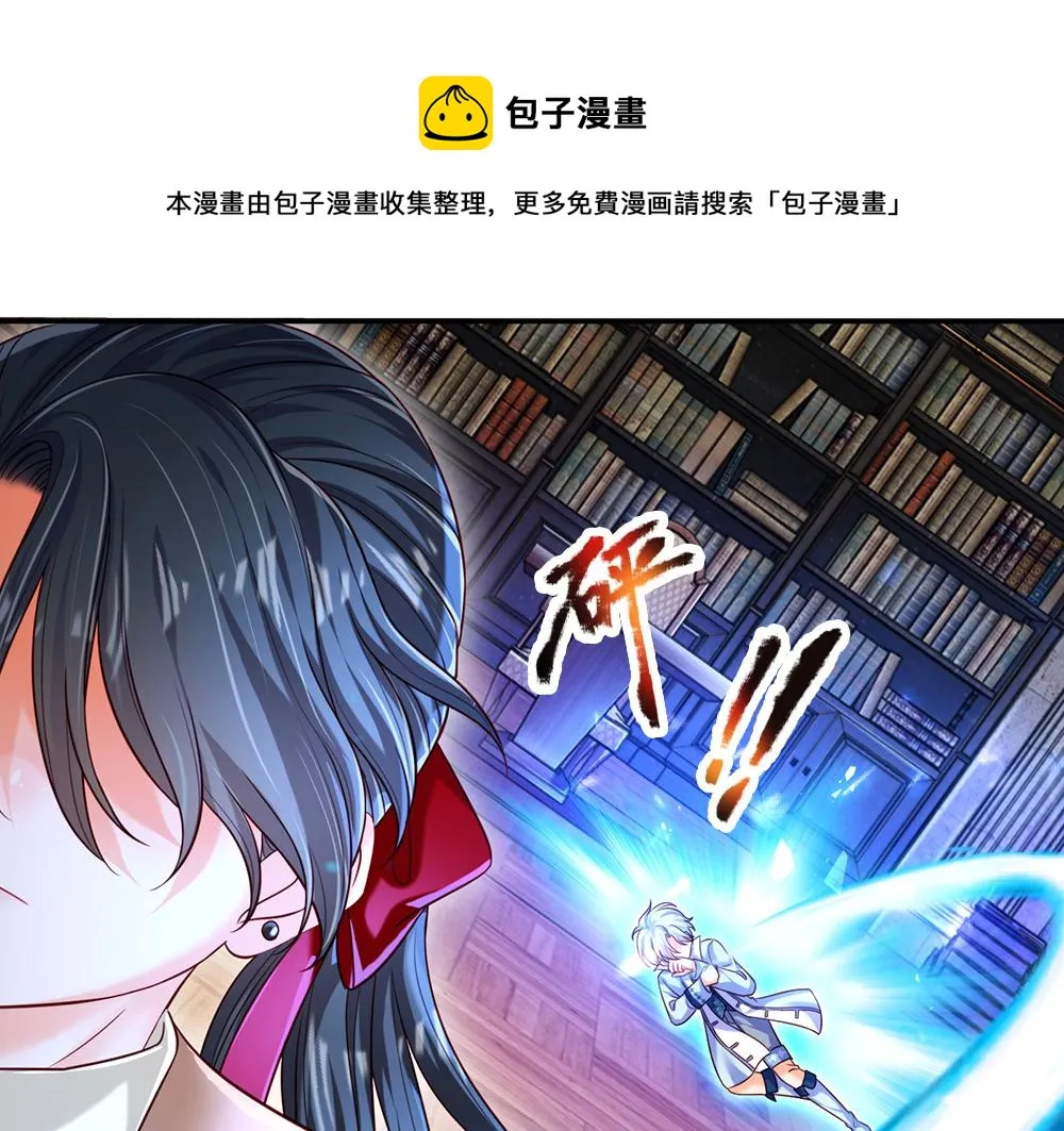 我伊蒂丝女皇第二季漫画,第109话 麻烦的小屁孩1图