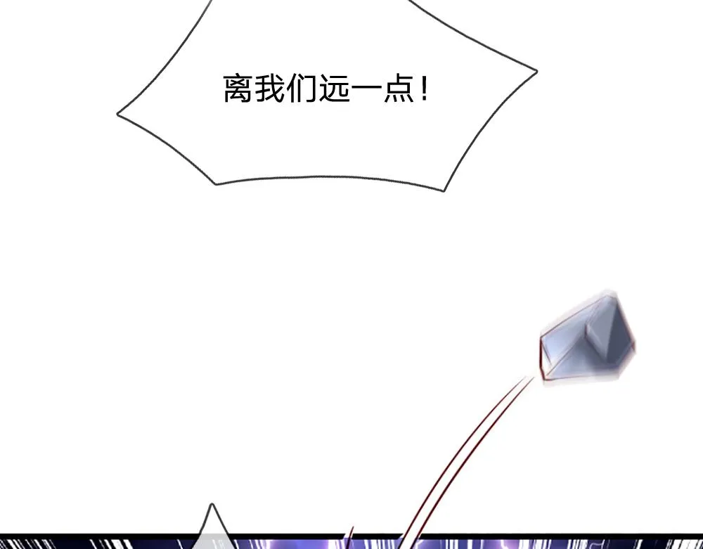 我伊蒂丝女皇免费观看全集漫画,第144话 天黑搞事情！5图