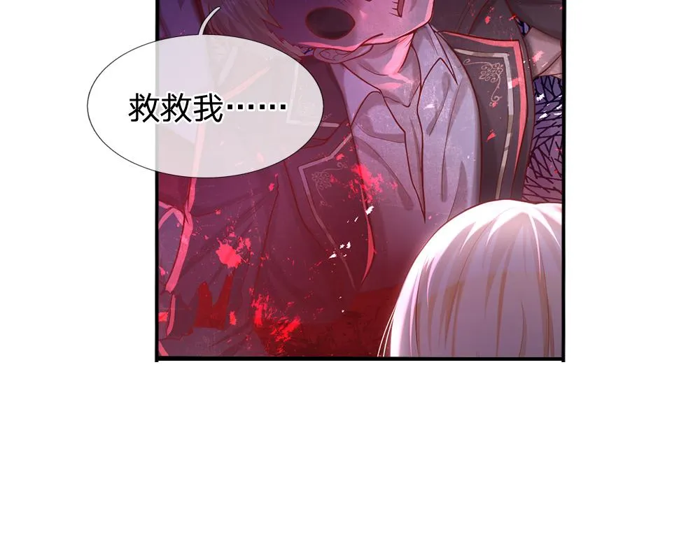 我伊蒂丝女皇动漫免费观看漫画,第97话 他就是恶魔！1图