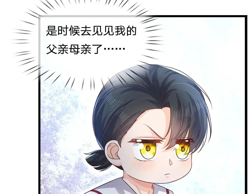 我伊蒂丝女皇动漫免费观看漫画,第316话 听岔了1图