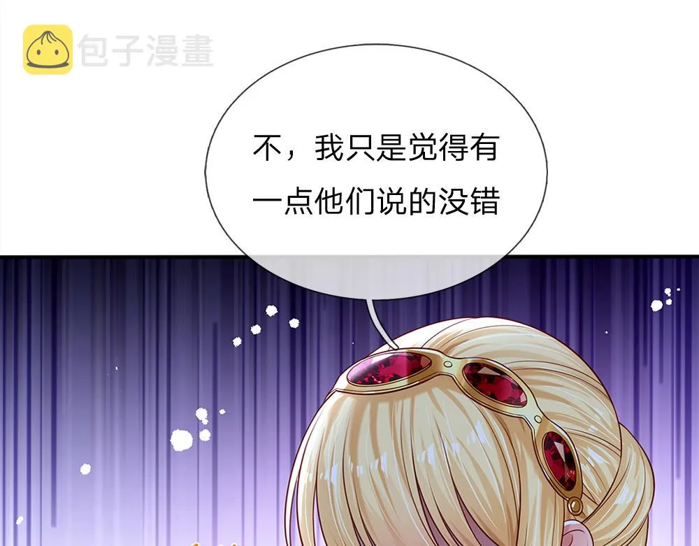 我伊蒂丝女皇第二季漫画,第146话  陛下有危险！3图