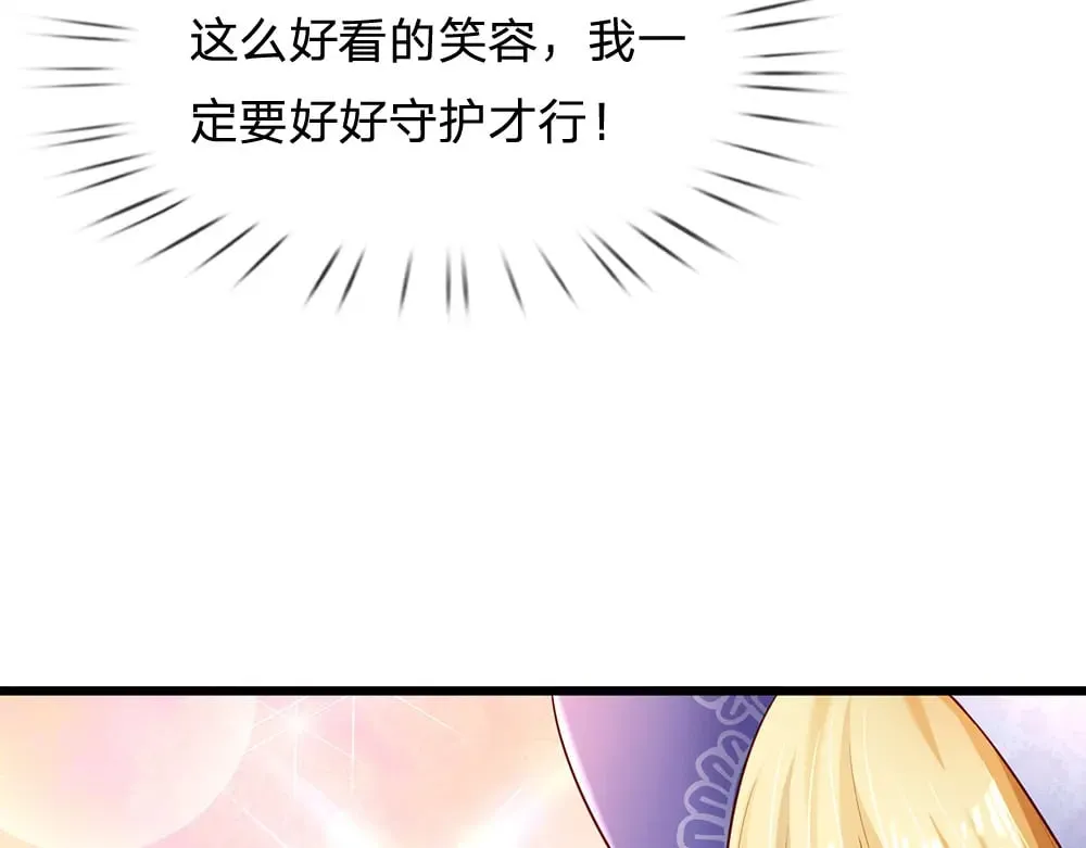 我伊蒂丝女皇动漫免费观看漫画,第223话 误伤5图