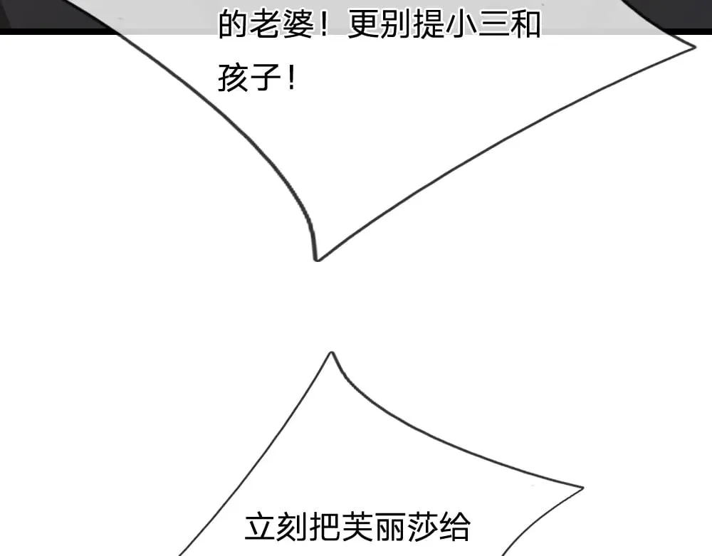 伊蒂丝女皇漫画,第317话 累了！毁灭吧！1图