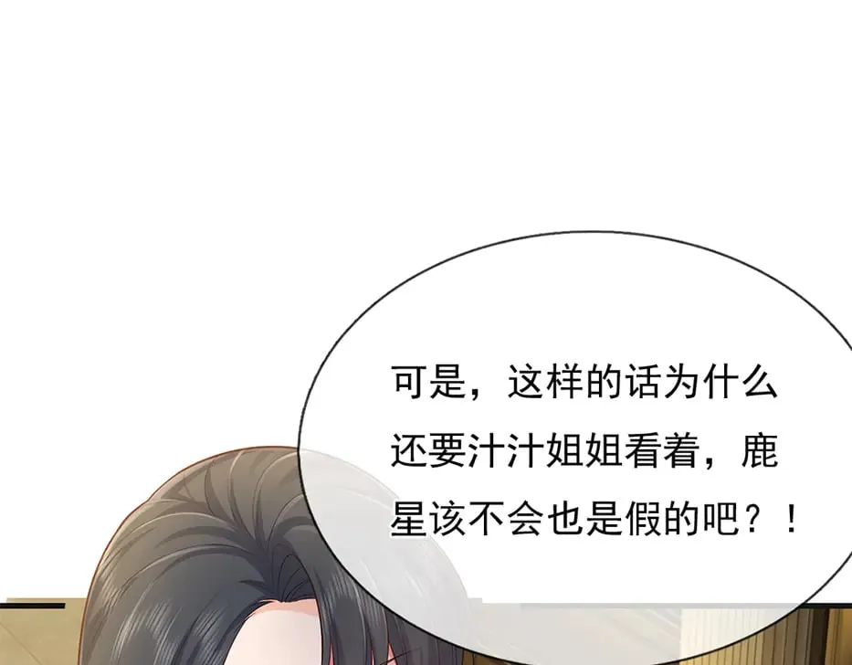 我伊蒂丝女皇免费观看全集漫画,第378话 调查小分队，出发！4图