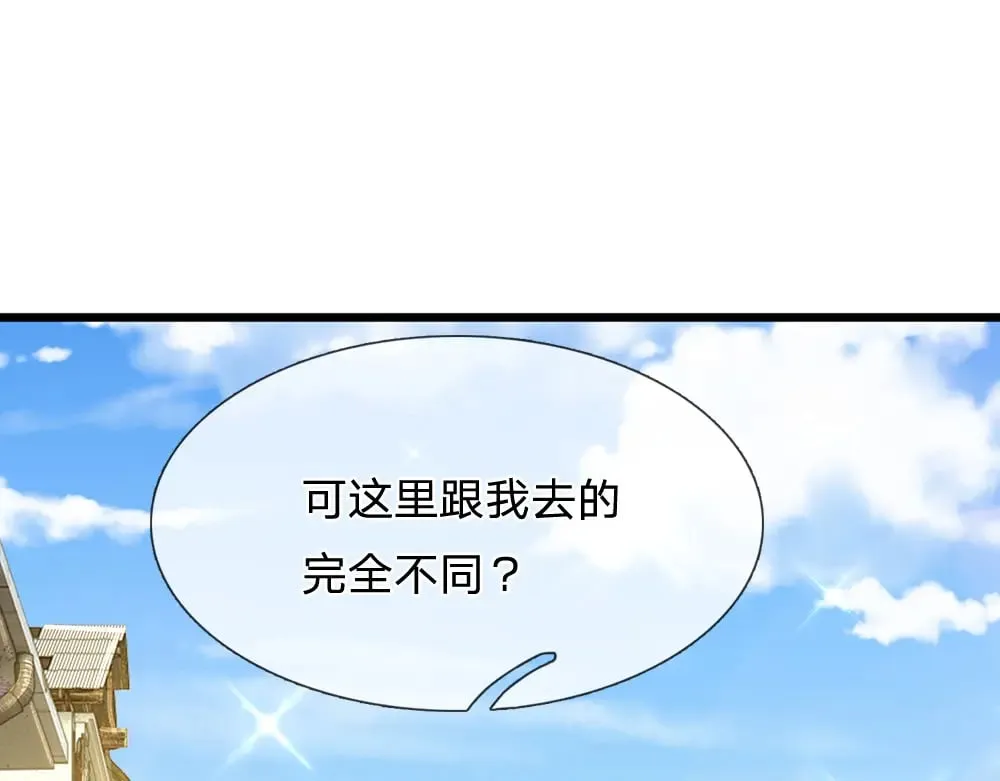 我伊蒂丝女皇免费观看全集漫画,第233话 皇室秘闻2图