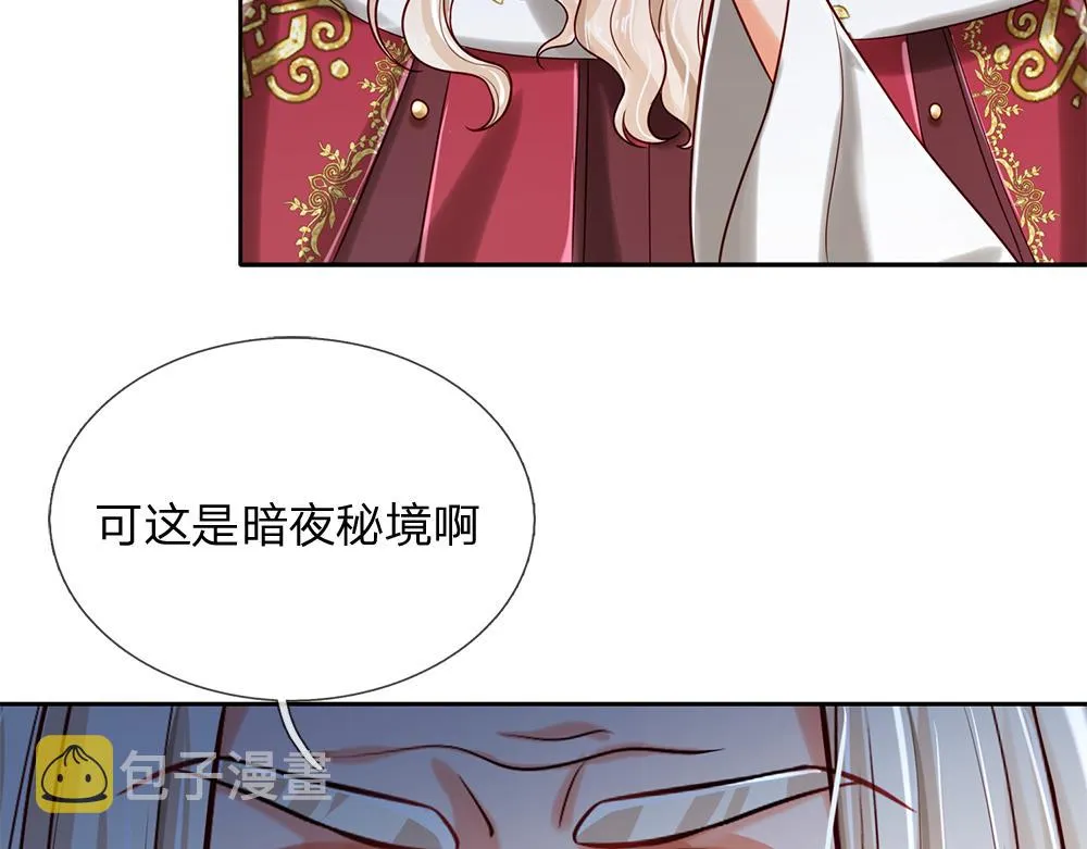 我伊蒂丝女皇第二季漫画,第106话 我带你回家5图