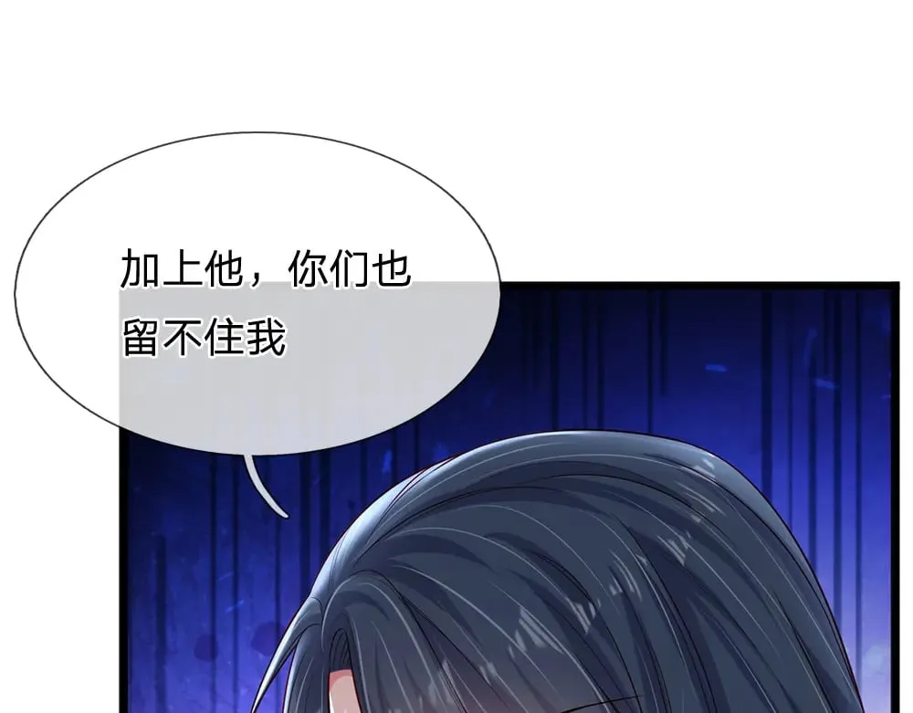 我伊蒂丝女皇第二季漫画,第209话 想抓我，下辈子吧！4图