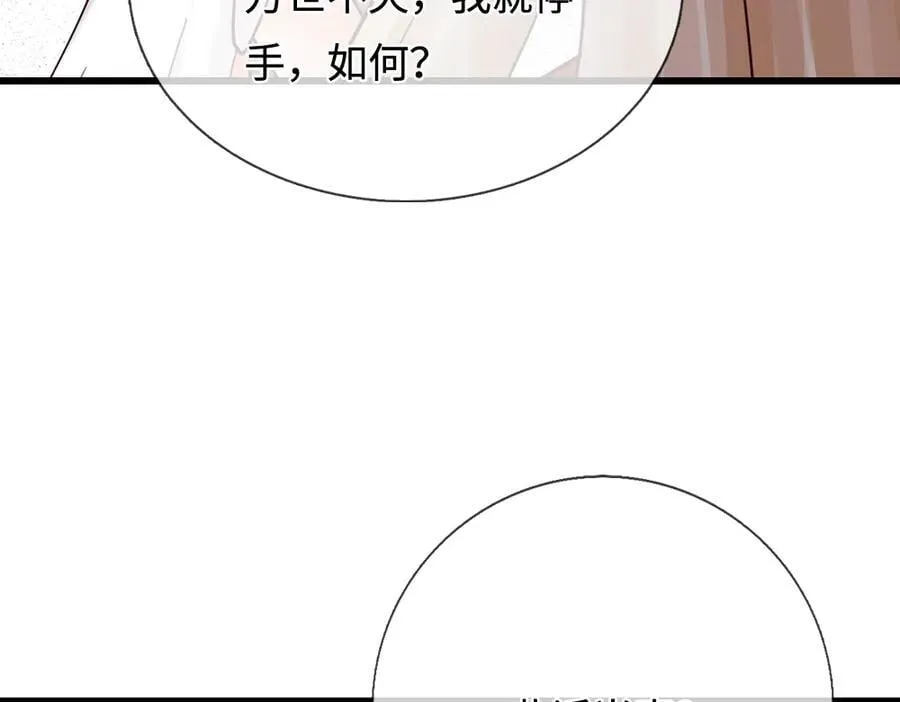 我伊蒂丝女皇动漫免费观看漫画,第398话 不好意思，我反悔了！3图