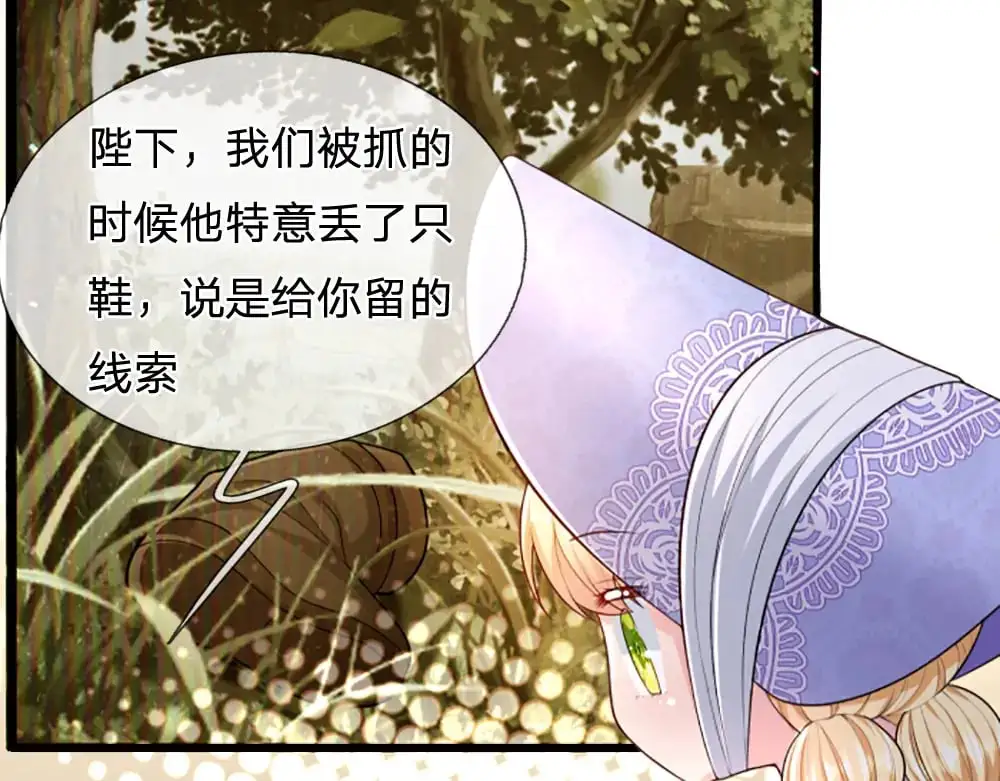 我伊蒂丝女皇第二季漫画,第274话 决不后退5图