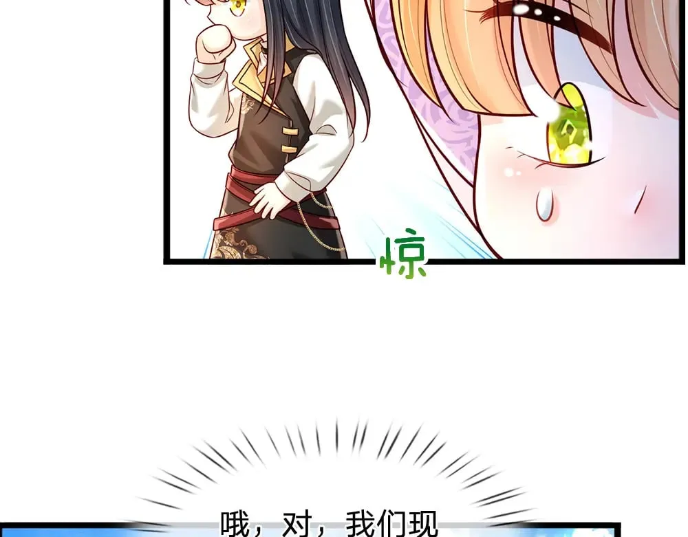 我伊蒂丝女皇动漫免费观看漫画,第223话 误伤4图