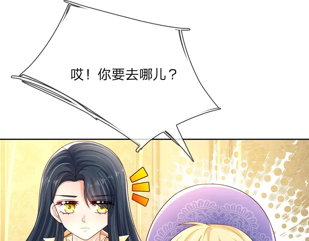 我伊蒂丝女皇免费观看全集漫画,第218话 配不上它4图