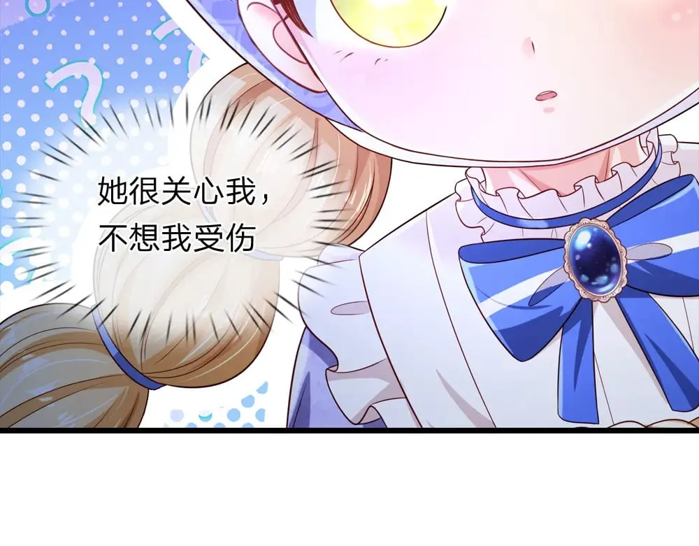 我伊蒂丝女皇动漫免费观看漫画,第239话 等我！5图