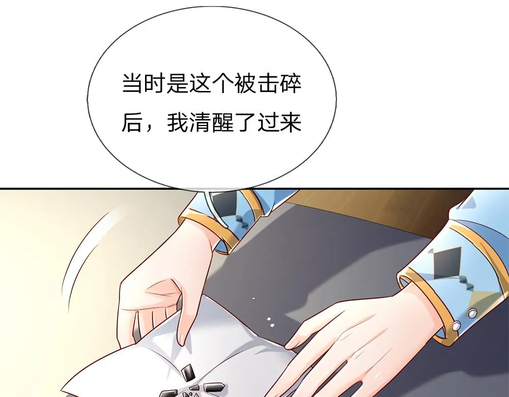 伊蒂丝女皇漫画,第173话  魔法创始人洛克4图