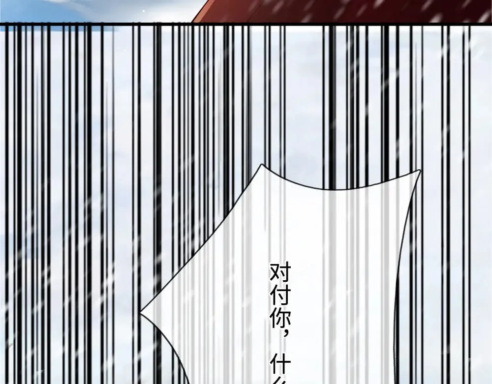 我伊蒂丝女皇第二季漫画,第367话 魔魂琴2图