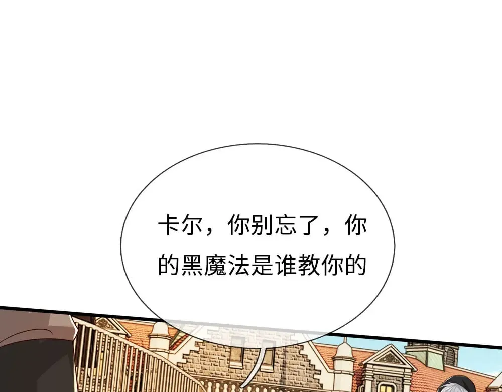 我伊蒂丝女皇动漫免费观看漫画,第360话 异化3图