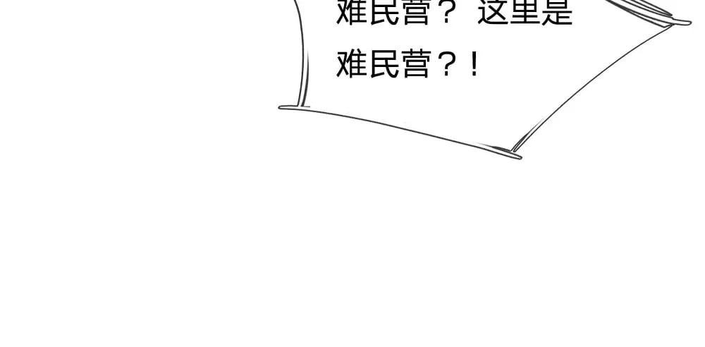 我伊蒂丝女皇免费观看全集漫画,第233话 皇室秘闻1图