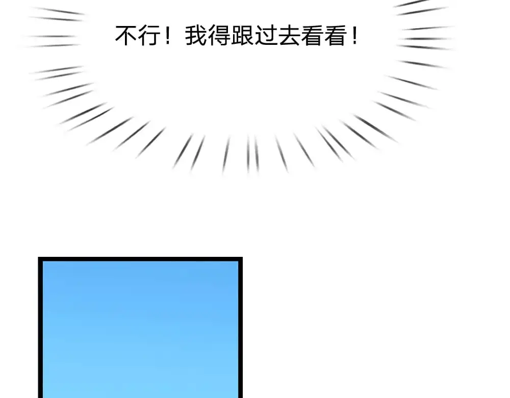 我伊蒂丝女皇动漫免费观看漫画,第289话 “真”大爱无疆5图