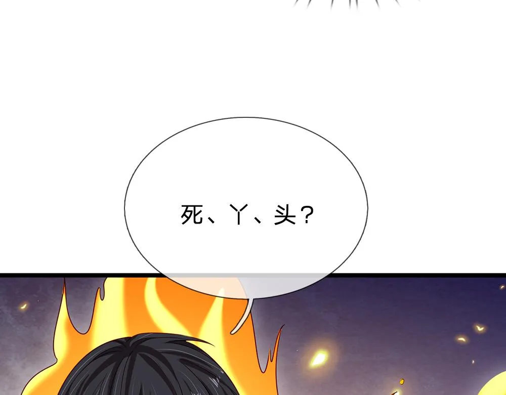 我伊蒂丝女皇第二季漫画,第149话 心里暖暖哒1图