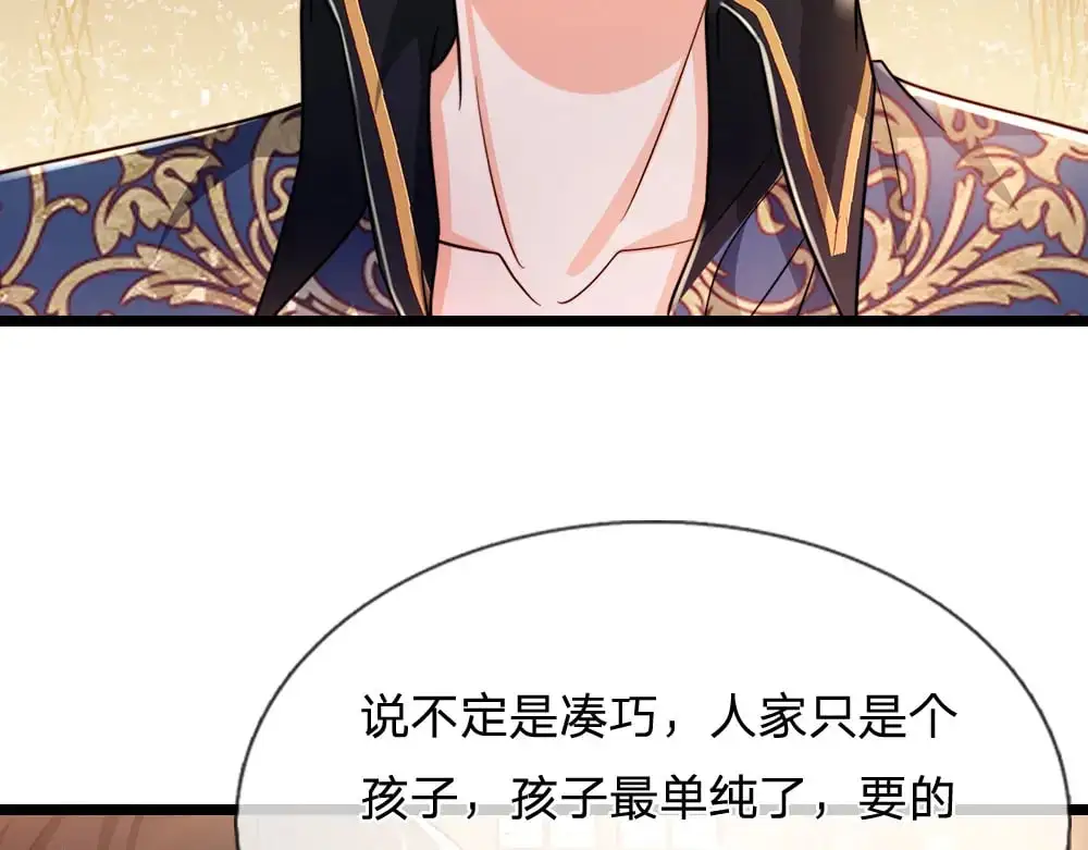 我伊蒂丝女皇第二季漫画,第287话 克洛洛的幻境2图