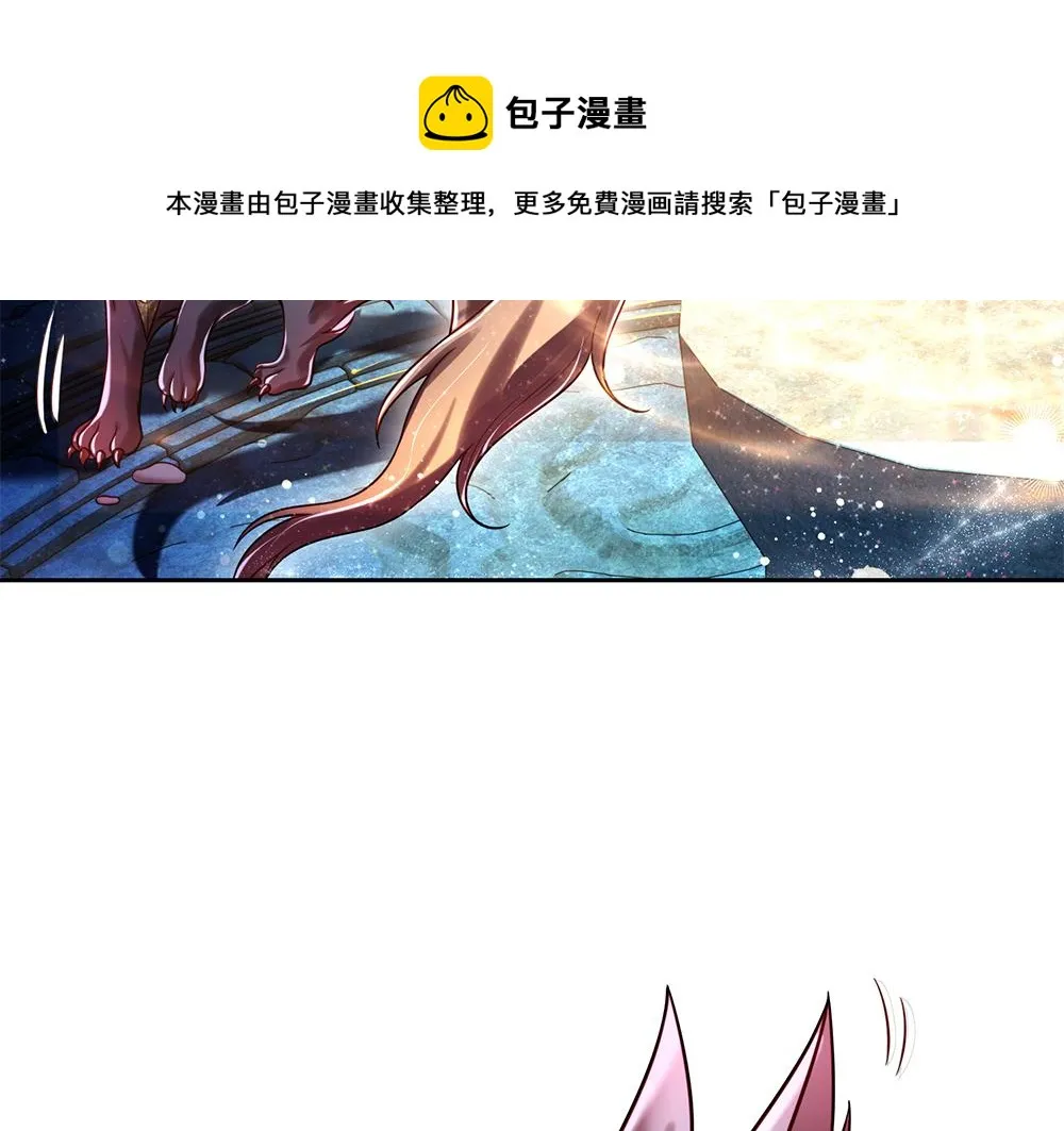 我伊蒂丝女皇第二季漫画,第106话 我带你回家3图