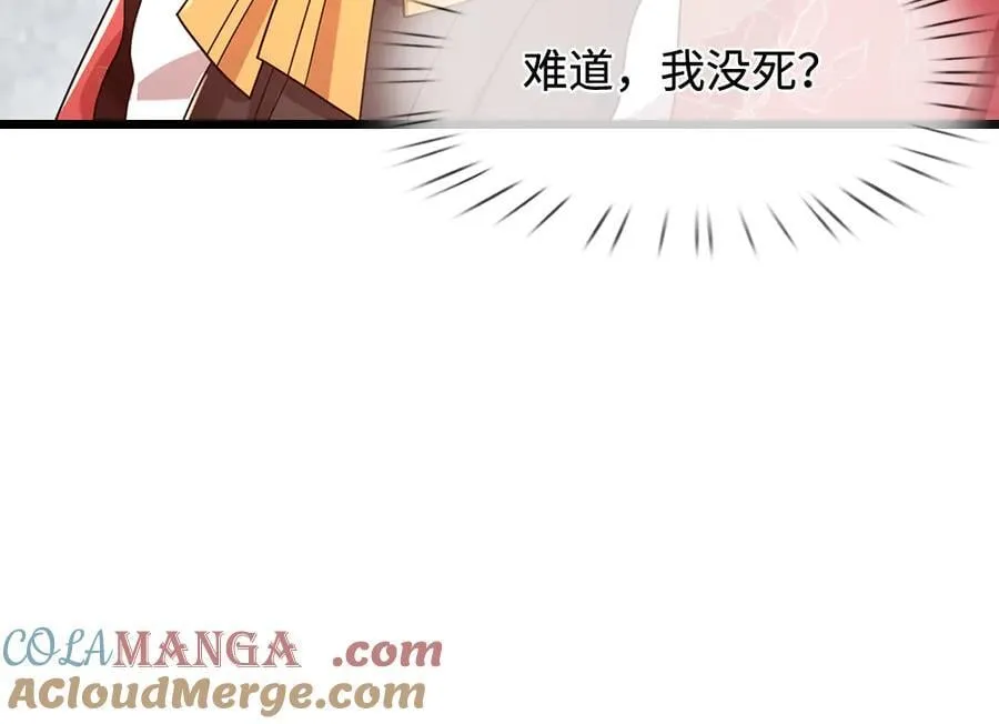 我伊蒂丝女皇免费观看全集漫画,第399话 你到底是谁1图