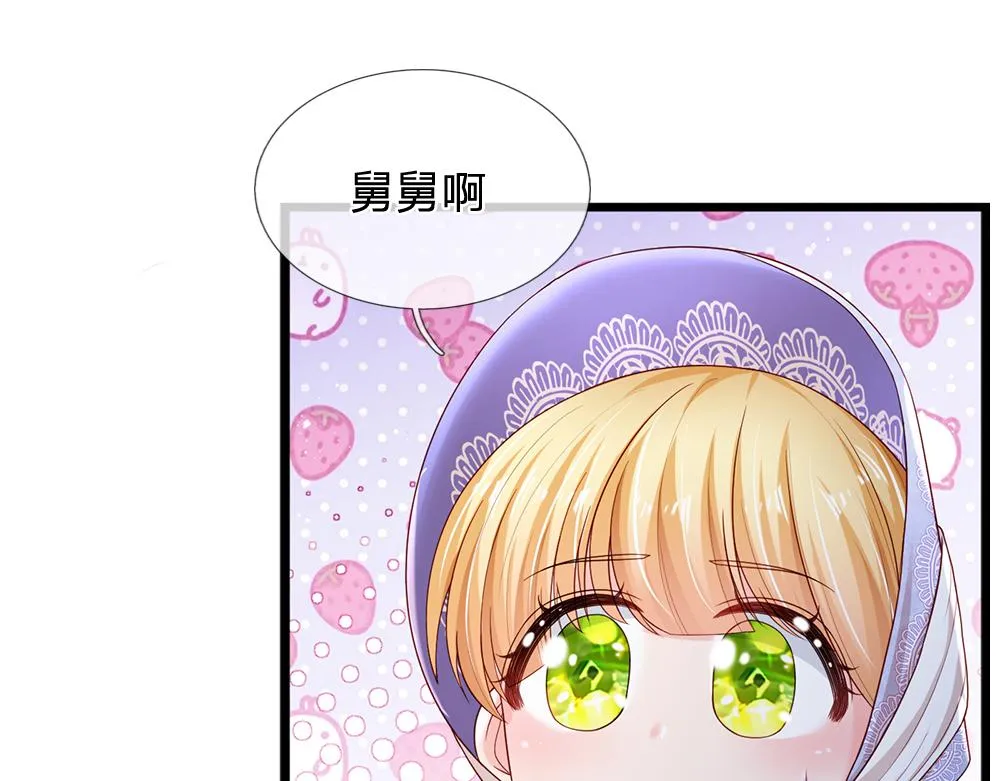 我伊蒂丝女皇第二季漫画,第185话 重启4图