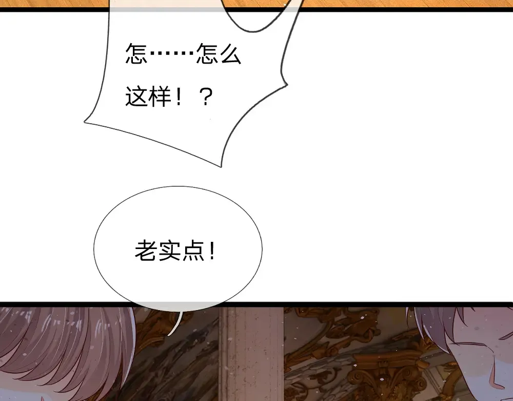 我伊蒂丝女皇第二季漫画,第309话 小学鸡吵架2图