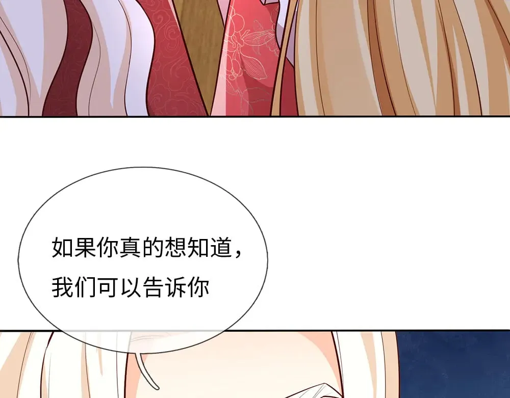 我伊蒂丝女皇免费观看全集漫画,第386话 我就是乔安娜？5图