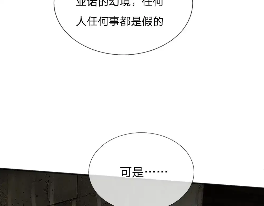 我伊蒂丝女皇第二季漫画,第298话 你想，便如你所愿2图