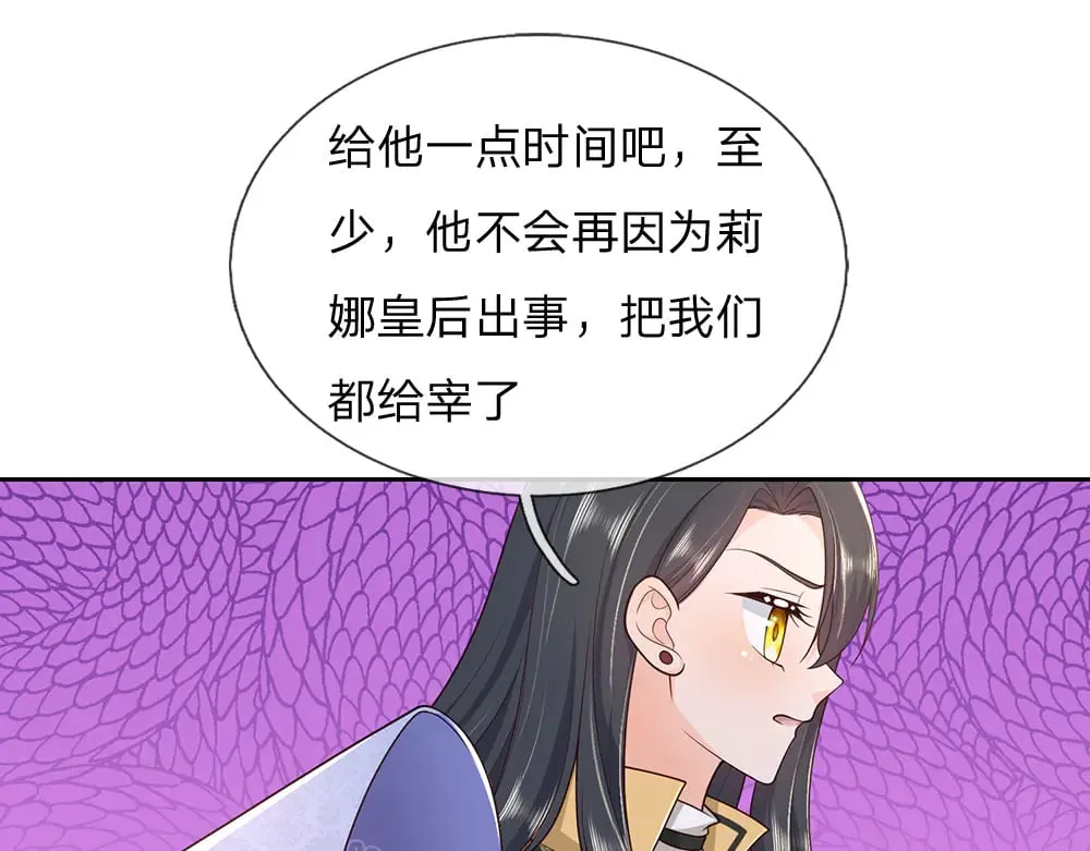 我伊蒂丝女皇动漫免费观看漫画,第376话 结束这一切5图