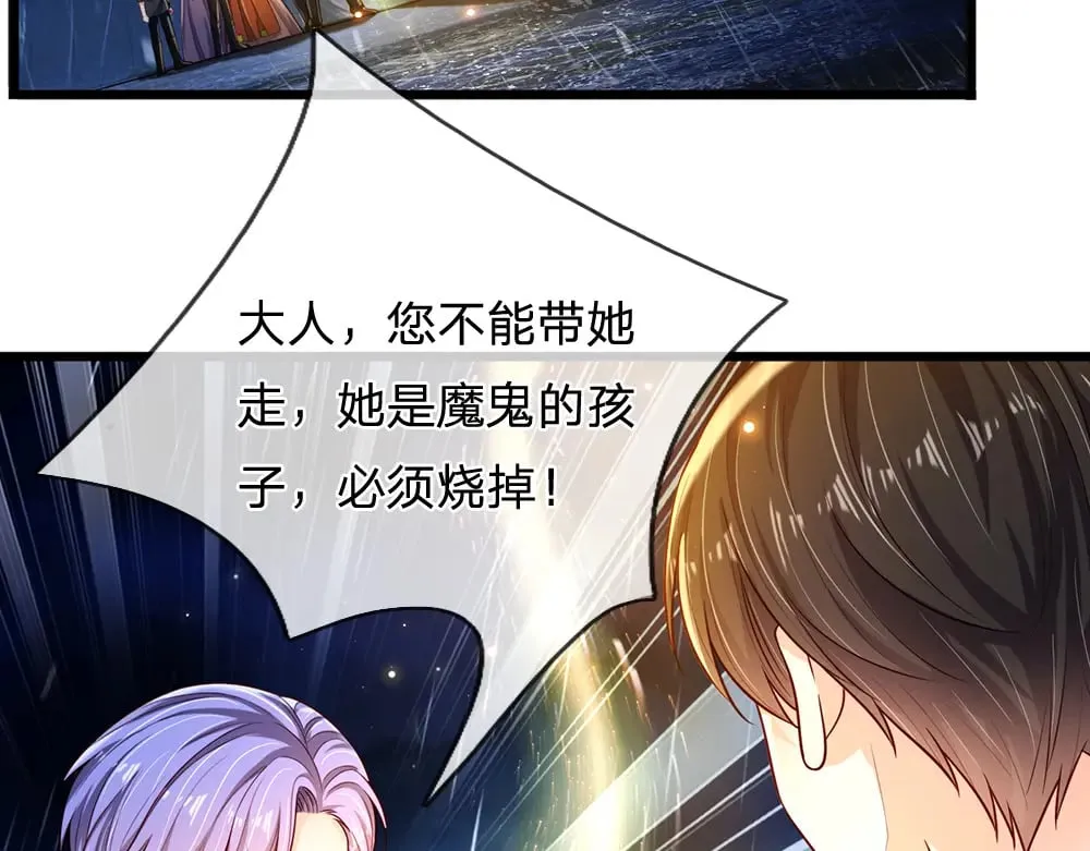 我伊蒂丝女皇免费观看全集漫画,第244话 你才更有问题！5图