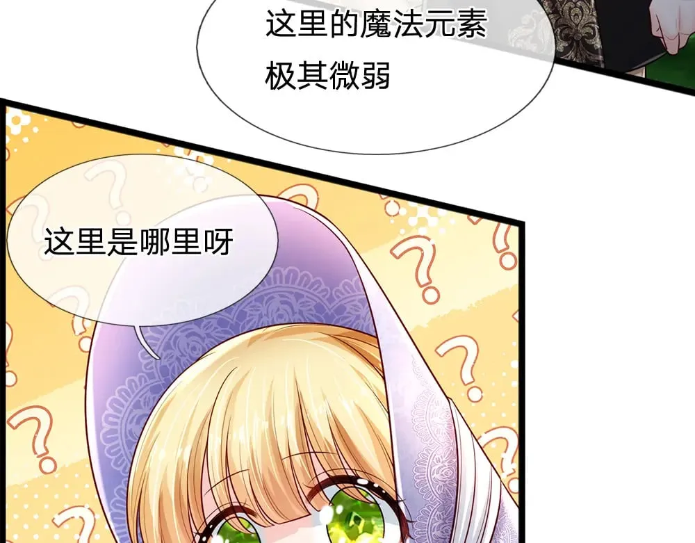 我伊蒂丝女皇免费观看全集漫画,第233话 皇室秘闻5图