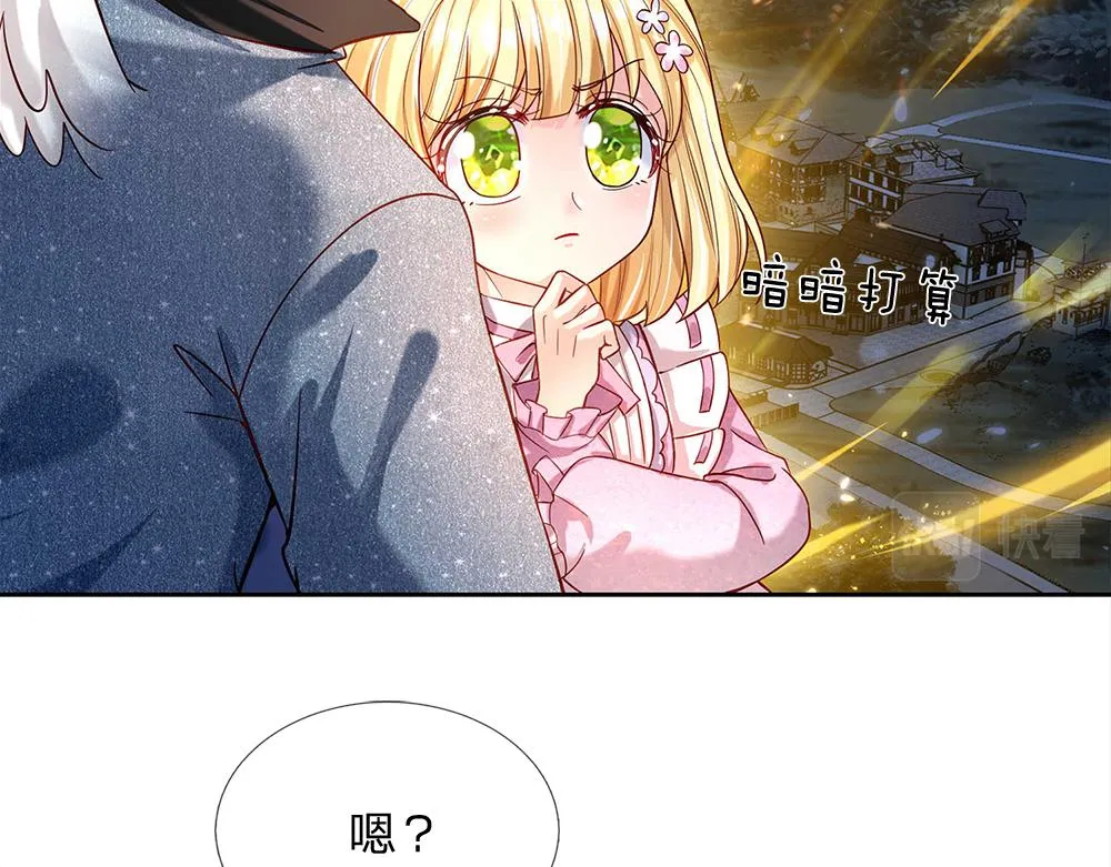 我伊蒂丝女皇第二季漫画,第49话 退位吧，陛下5图