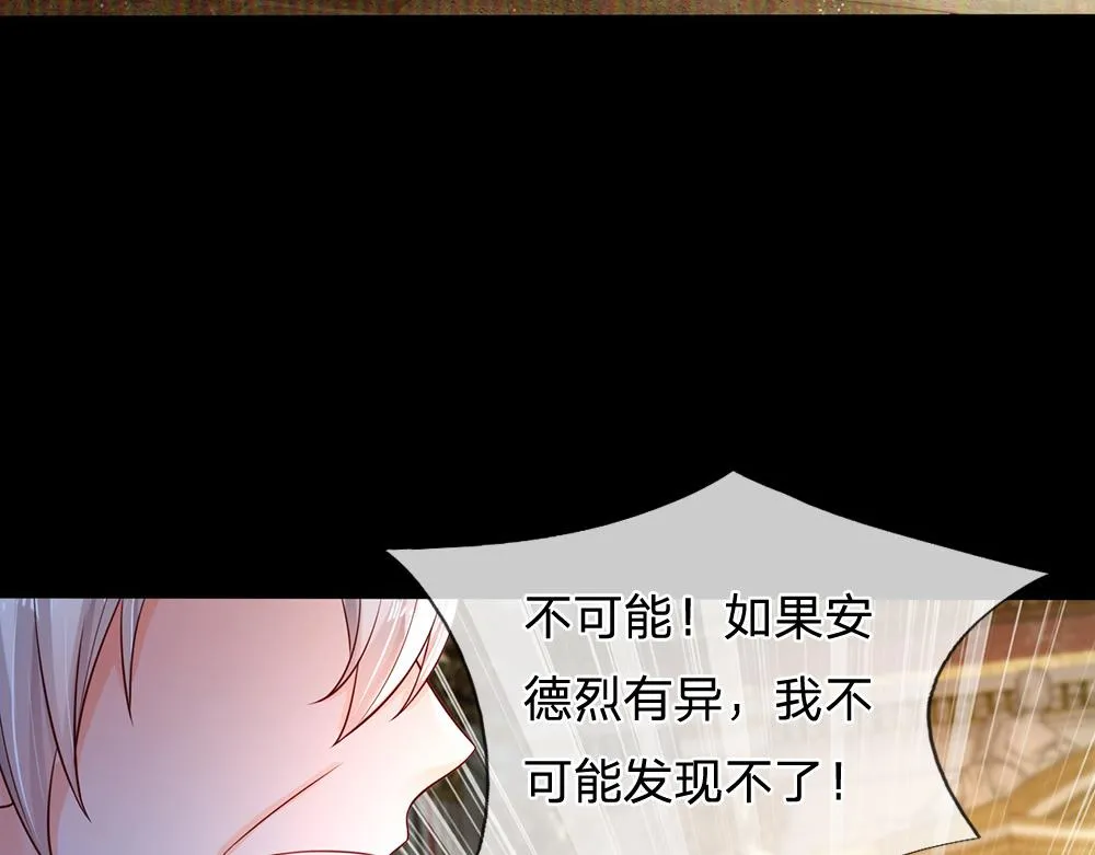 我伊蒂丝女皇免费观看全集漫画,第167话 他一点也不在乎奥兹吗？1图