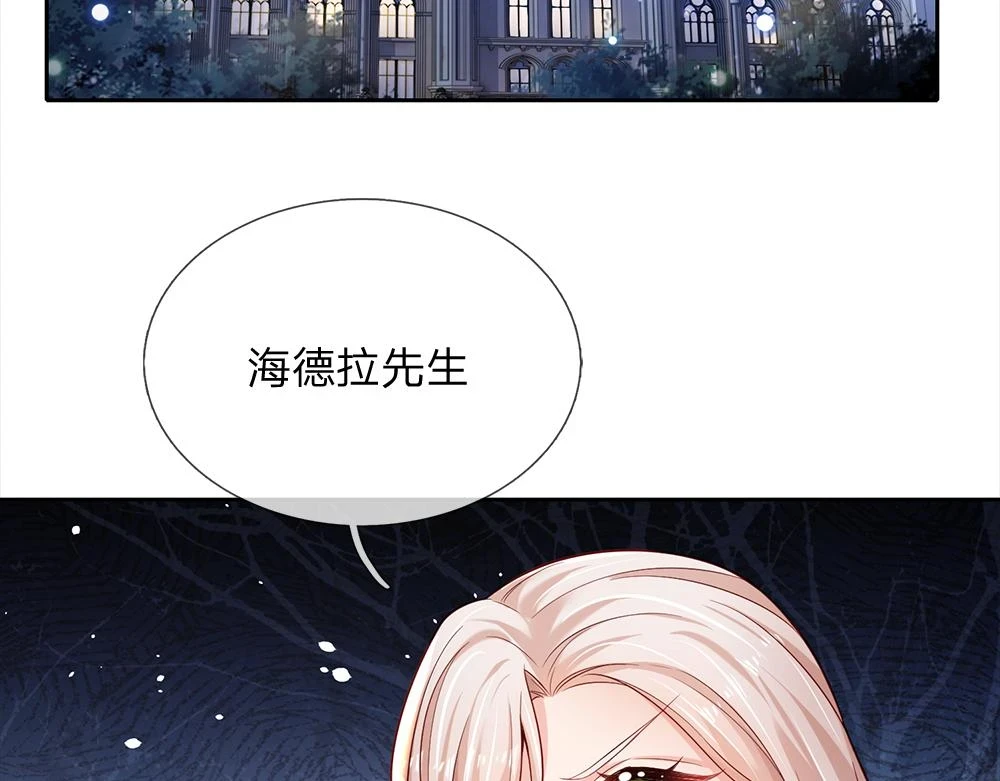 我伊蒂丝女皇动漫免费观看漫画,第204话 神谕5图