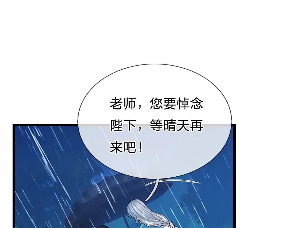 我伊蒂丝女皇动漫免费观看漫画,第288话 凭什么替我做决定4图