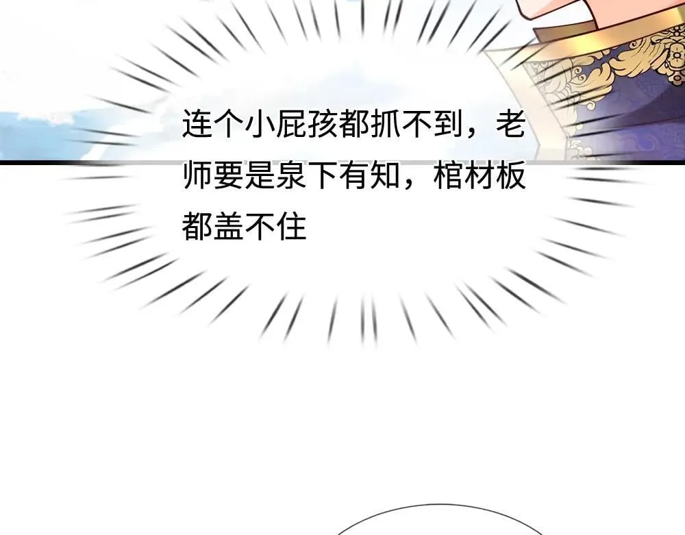 我伊蒂丝女皇免费观看全集漫画,第402话 梦神朵拉5图