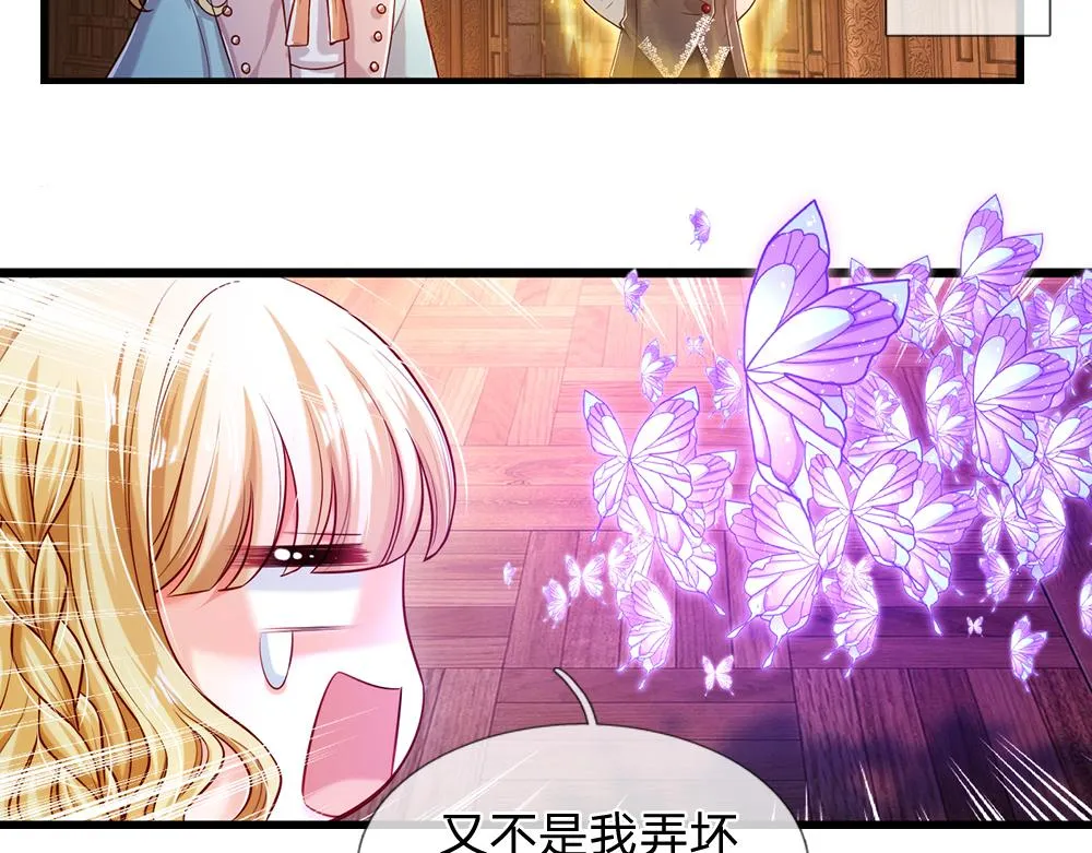 我伊蒂丝女皇第二季漫画,第109话 麻烦的小屁孩2图