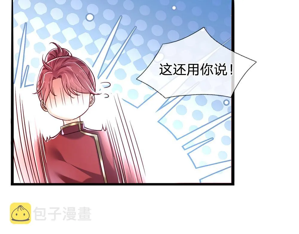 我，伊蒂丝女皇漫画,第79话 生之希望3图