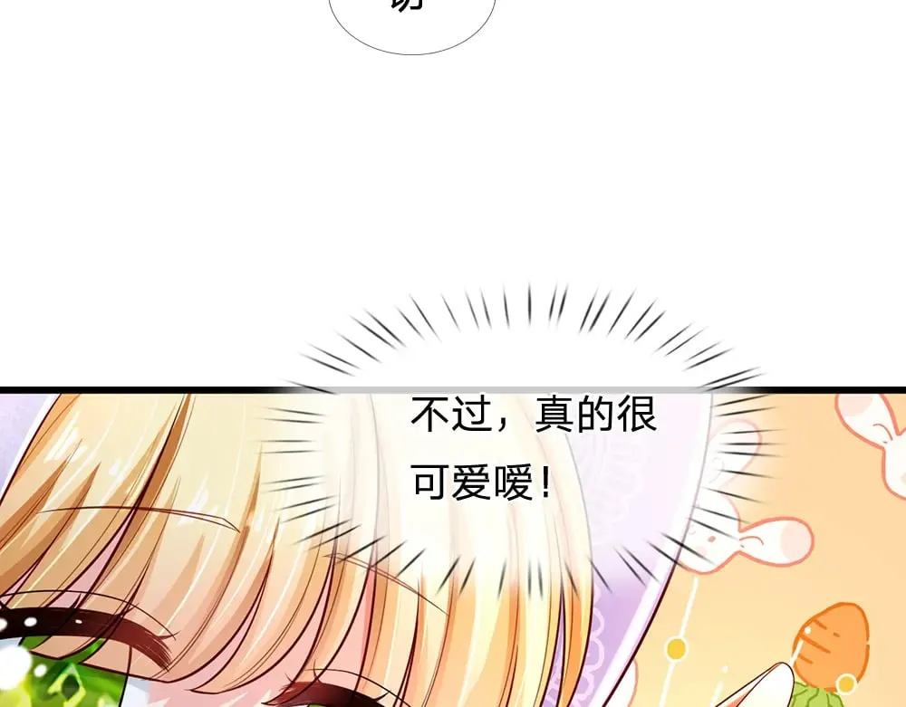 我伊蒂丝女皇动漫免费观看漫画,第223话 误伤1图