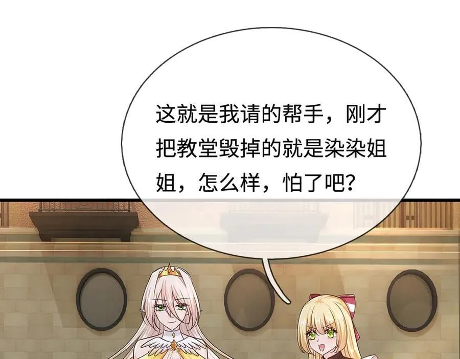 我伊蒂丝女皇动漫免费观看漫画,第393话 我们永远都不会是朋友5图