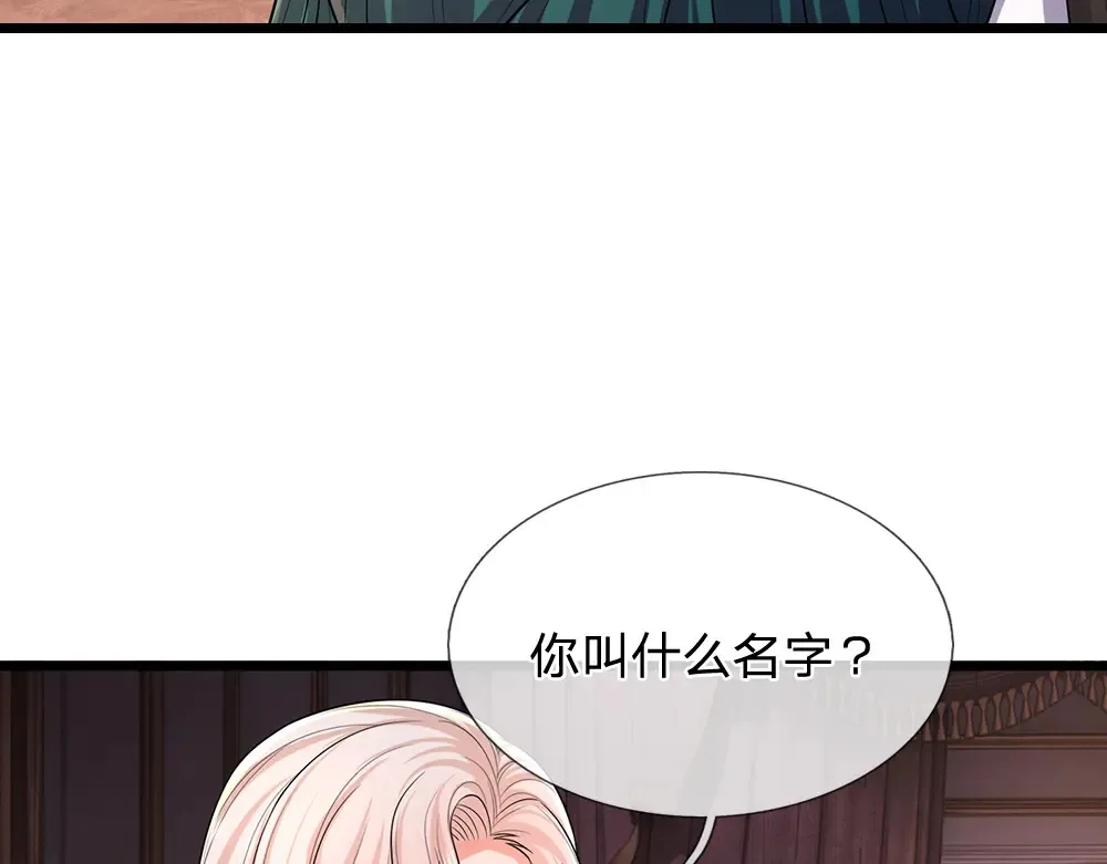 我，伊蒂丝女皇漫画,第300话 虚实之间，相互影响3图