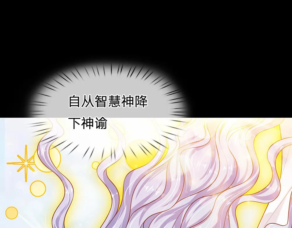 我伊蒂丝女皇免费观看全集漫画,第194话 拯救计划4图