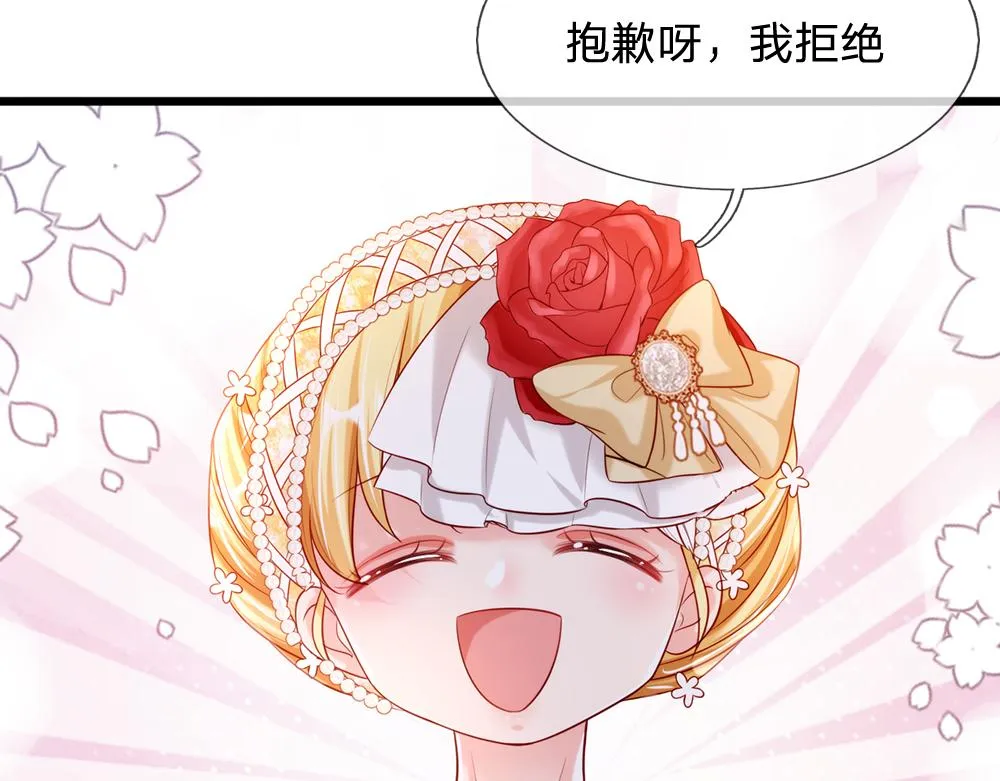 我伊蒂丝女皇动漫免费观看漫画,第74话 一出好戏5图