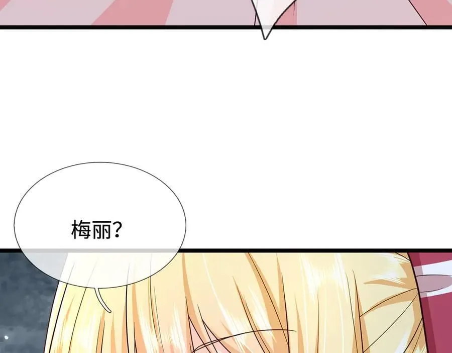 我伊蒂丝女皇免费观看全集漫画,第399话 你到底是谁4图