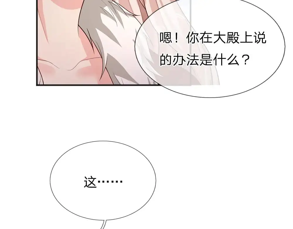 我伊蒂丝女皇免费观看全集漫画,第294话 引黑魔法入体5图