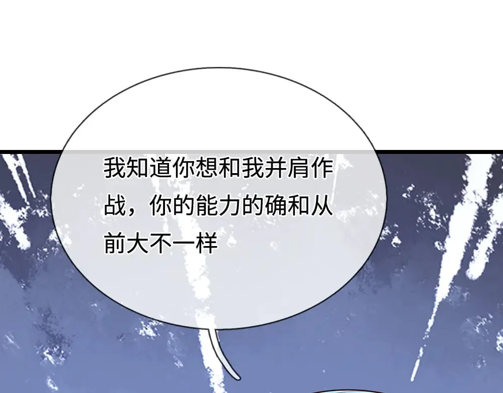 我伊蒂丝女皇动漫免费观看漫画,第361话 帮帮忙5图